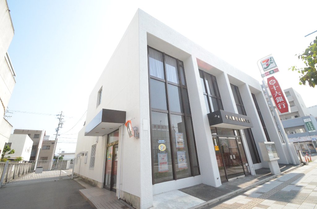 その他　十六銀行六番町支店（その他）まで180m