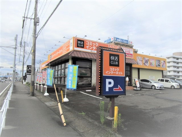 その他　快活CLUB 宮崎一の宮店（その他）まで231m