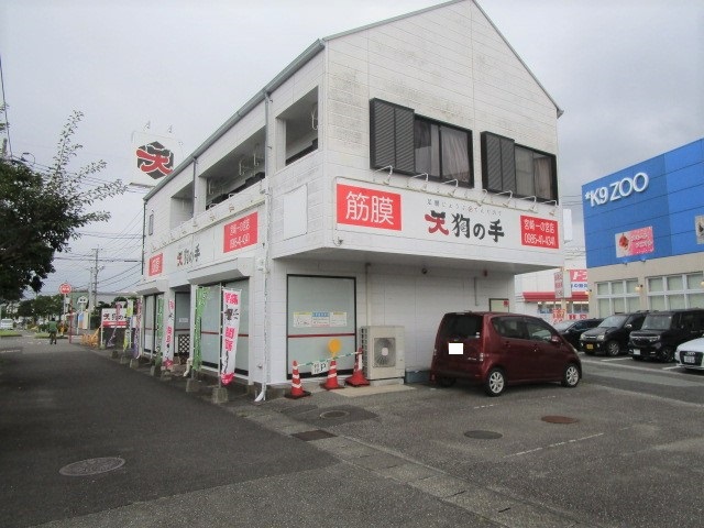 その他　天狗の手 一の宮店（その他）まで321m