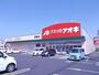 ドラックストア　クスリのアオキ南鶉店（ドラッグストア）まで1000m