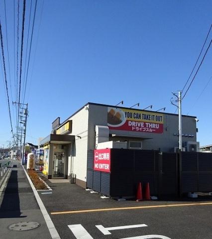 その他　COCO壱番屋（その他）まで455m