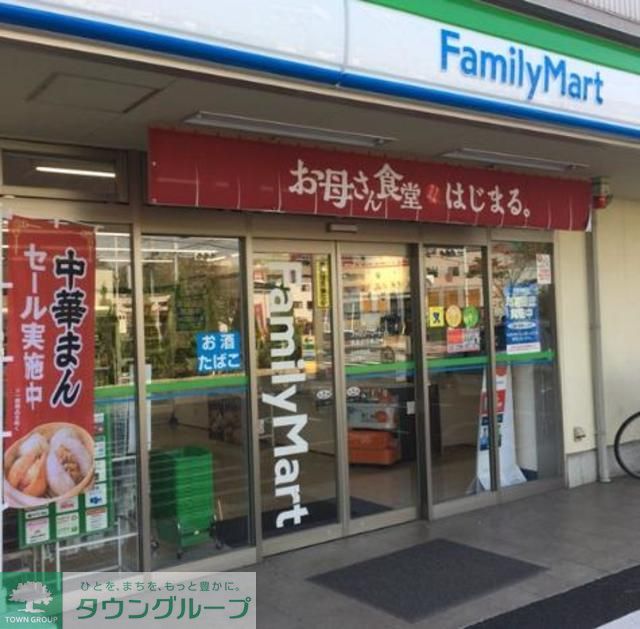 コンビニ　ファミリーマート鹿骨前沼橋店（コンビニ）まで260m