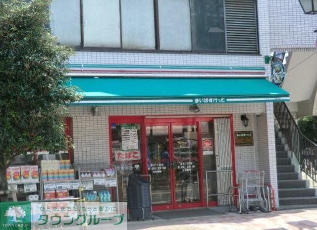 スーパー　まいばすけっと（スーパー）まで674m