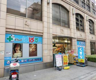 ドラックストア　どらっぐぱぱす築地店（ドラッグストア）まで238m