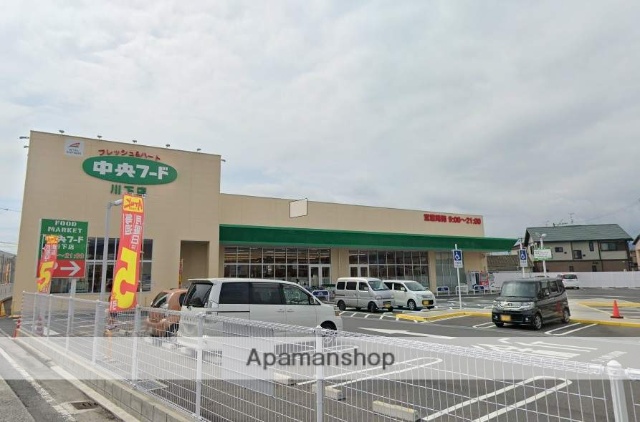 スーパー　（株）中央フード／川下店（スーパー）まで691m