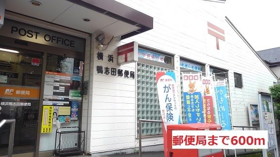 郵便局　郵便局（郵便局）まで600m