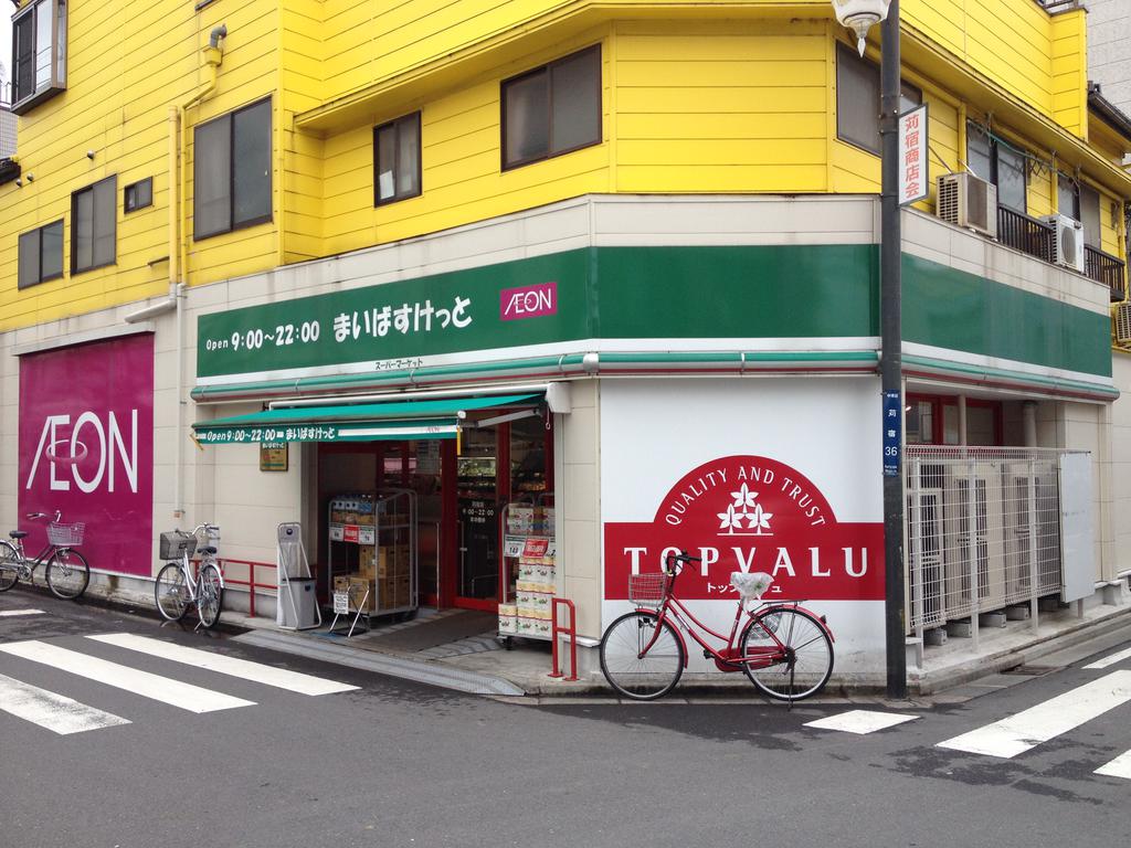 スーパー　まいばすけっと苅宿店（スーパー）まで733m