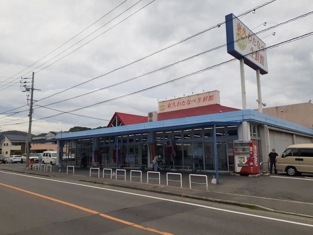 スーパー　東久わたなべ生鮮館店（スーパー）まで700m