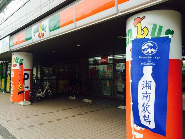 コンビニ　サンクス川崎多摩病院前店（コンビニ）まで555m