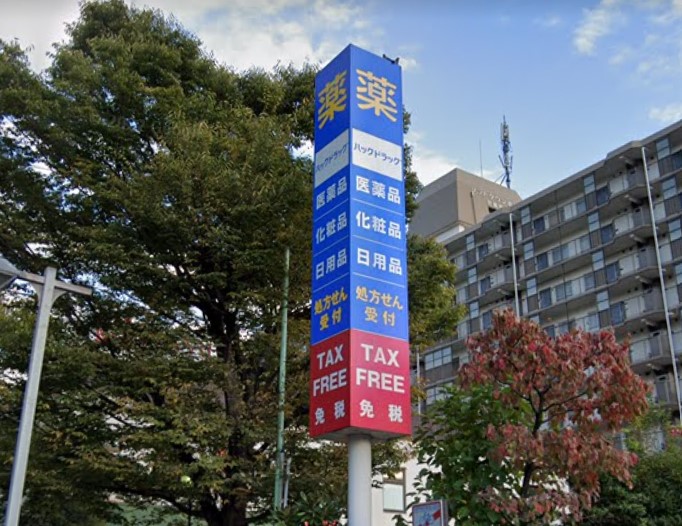 ドラックストア　ハックドラッグ（ドラッグストア）まで778m