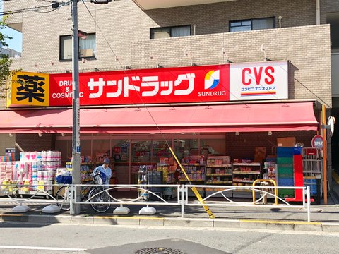 ドラックストア　サンドラッグ CVS業平店（ドラッグストア）まで124m