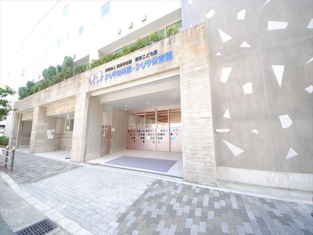 幼稚園・保育園　ひじり保育園・ひじり幼稚園（幼稚園・保育園）まで663m