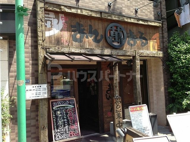 飲食店　中華麺家まんまる（飲食店）まで2710m