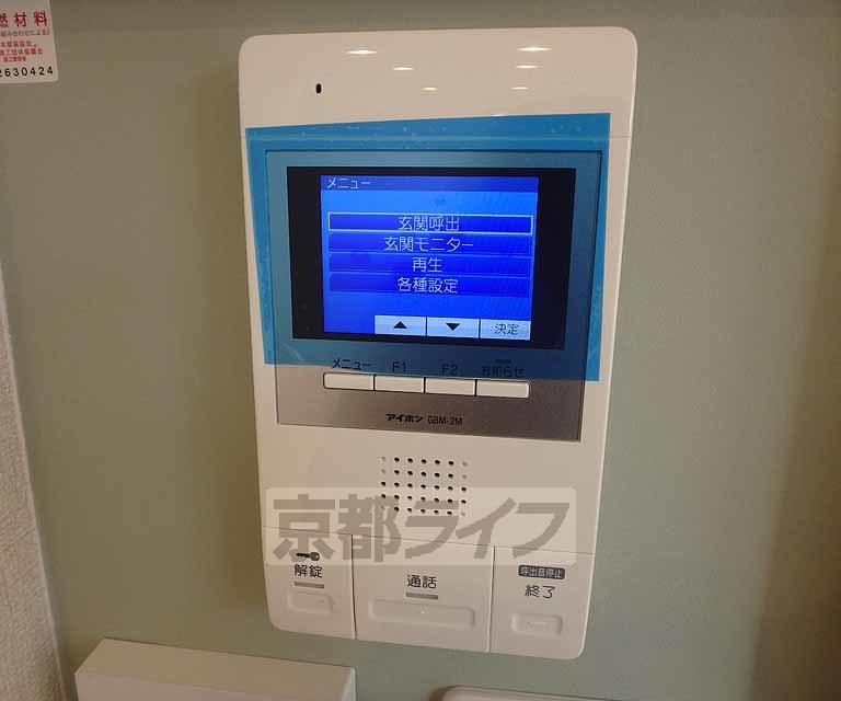 セキュリティ　ＴＶホンです。