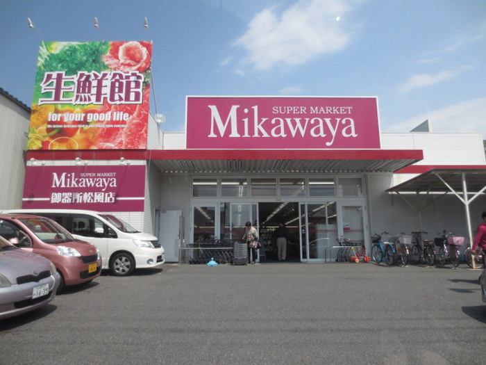 スーパー　Mikawaya（スーパー）まで805m