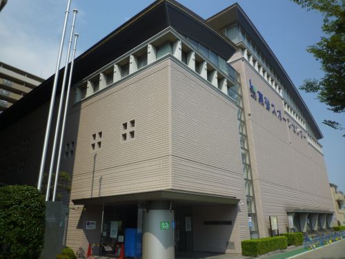 その他　江東区 東砂スポーツセンター（その他）まで524m