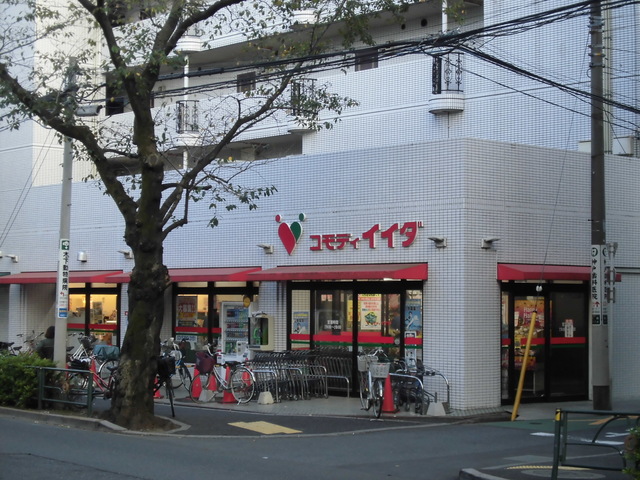 その他　コモディイイダ沼袋店（その他）まで429m