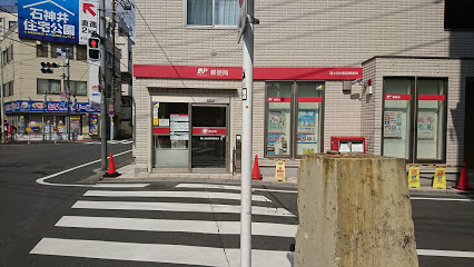 郵便局　富士見台駅前郵便局（郵便局）まで422m