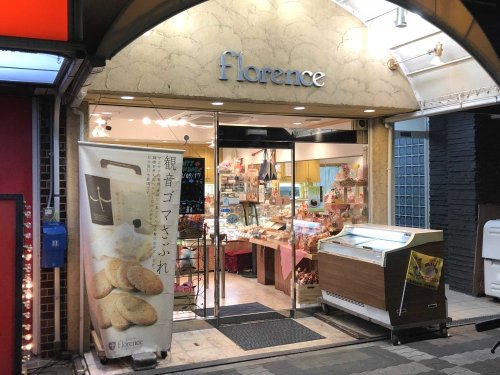 飲食店　フローレンス 沢之町店（飲食店）まで278m