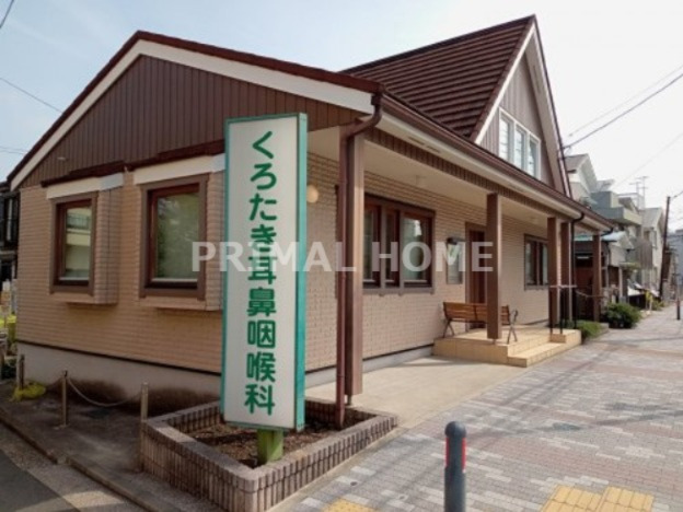 病院　くろたき耳鼻咽喉科（病院）まで278m
