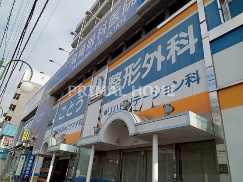 病院　ごとう整形外科（病院）まで722m