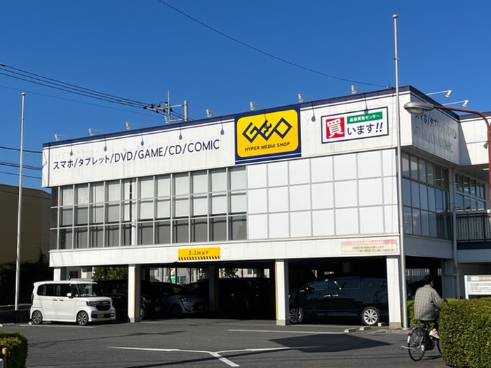 その他　ゲオ新所沢店（その他）まで459m