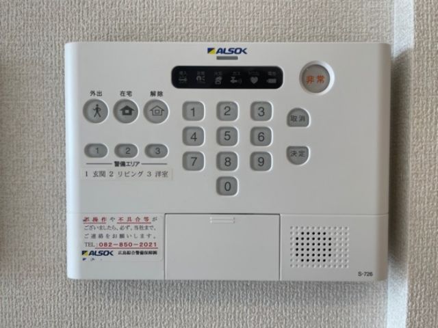 その他設備