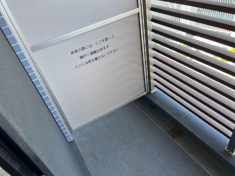 バルコニー　※別室参考写真