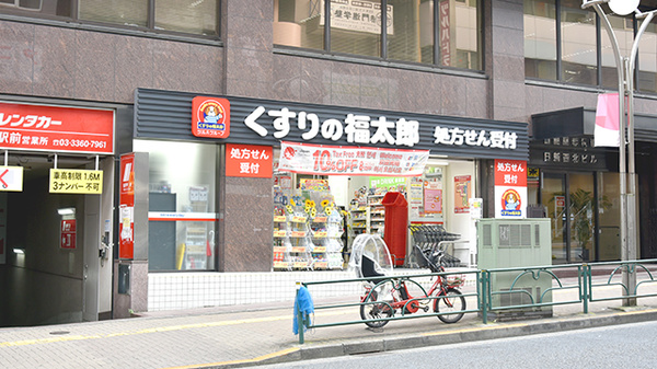 ドラックストア　くすりの福太郎高田馬場駅西口店（ドラッグストア）まで304m