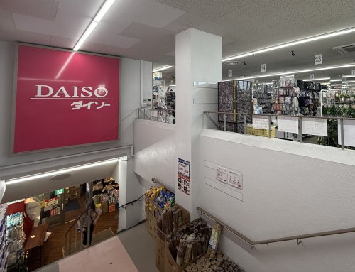 その他　DAISO 柏原法善寺駅前店（その他）まで178m