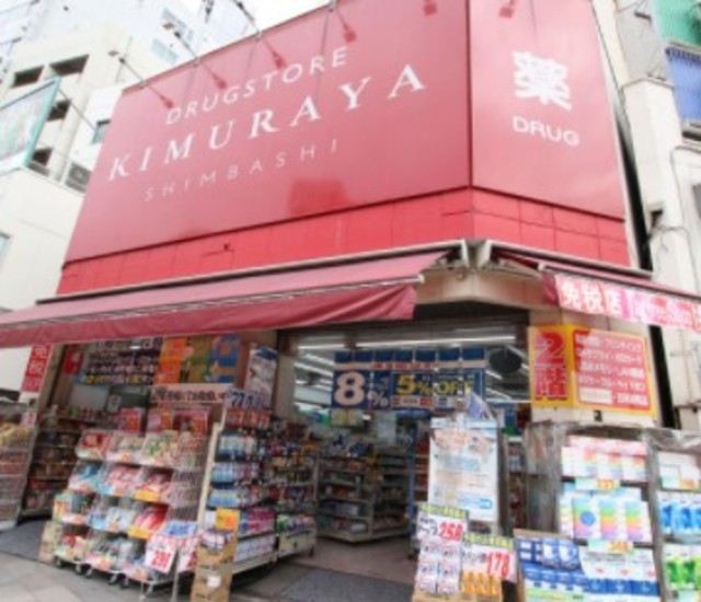 ドラックストア　スーパードラッグキムラヤ神保町店（ドラッグストア）まで634m