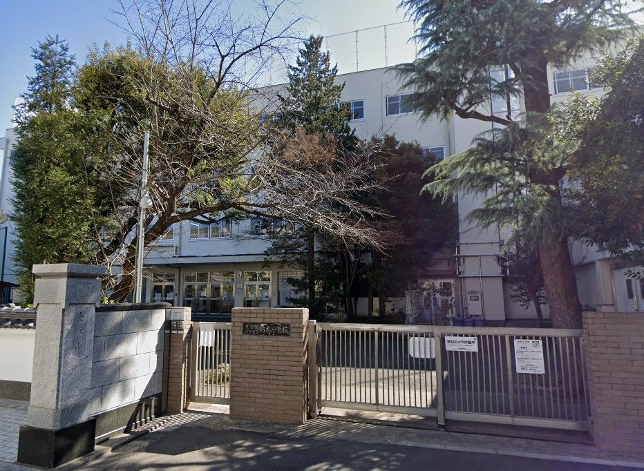 小学校　文京区立駒本小学校（小学校）まで580m