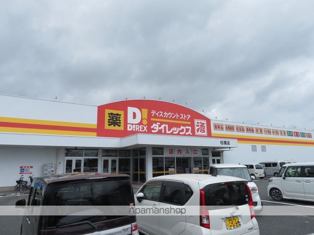 その他　ダイレックス松橋店（その他）まで467m