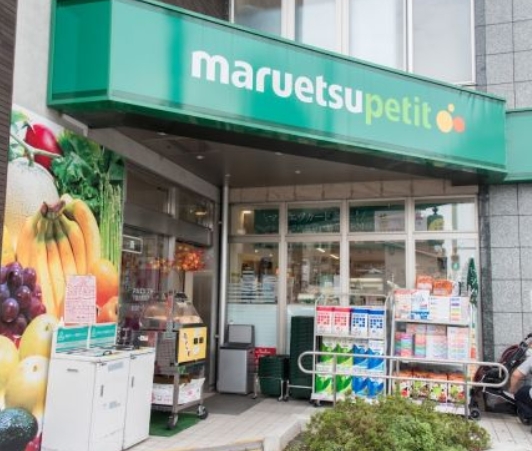 スーパー　マルエツプチ下落合駅前店（スーパー）まで516m
