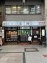 飲食店　更科（飲食店）まで528m
