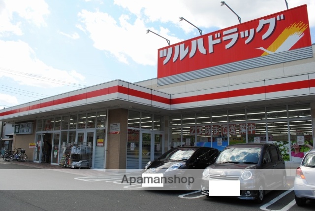ドラックストア　ツルハドラック（ドラッグストア）まで569m
