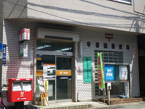 郵便局　中板橋郵便局（郵便局）まで107m