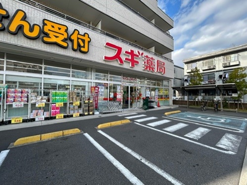 ドラックストア　スギ薬局 南加瀬店（ドラッグストア）まで633m