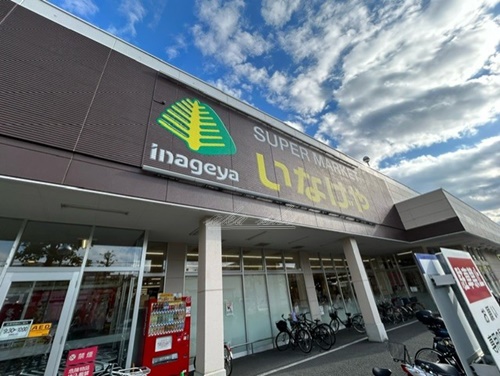 スーパー　いなげや 川崎南加瀬店（スーパー）まで602m