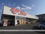 スーパー　ウジエスーパー中新田店（スーパー）まで1100m