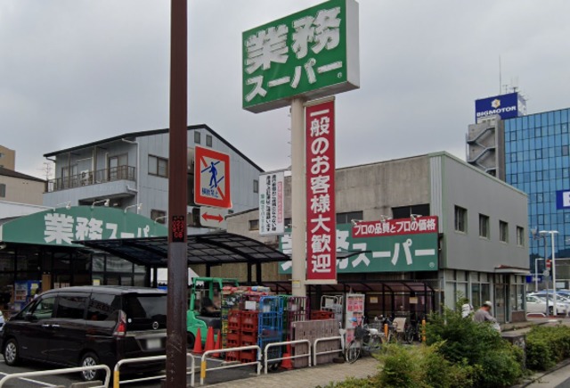 スーパー　業務スーパー深江橋店（スーパー）まで654m