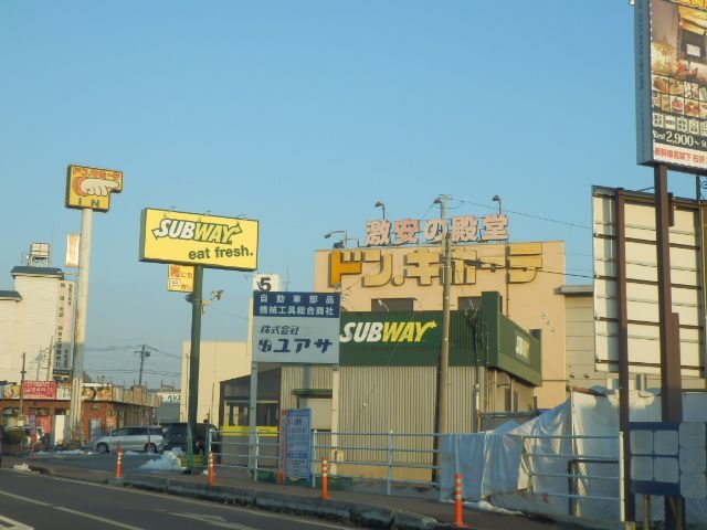 飲食店　サブウェイ 宇都宮簗瀬店（飲食店）まで1032m