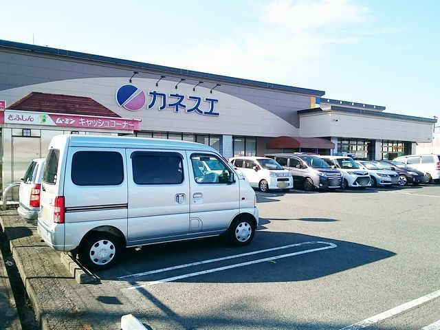 スーパー　カネスエ　開明店（スーパー）まで1800m