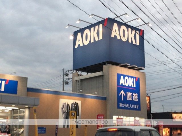 その他　AOKI（その他）まで1600m