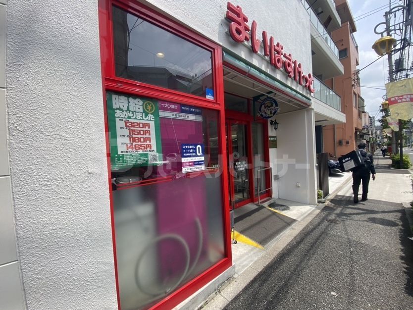 スーパー　まいばすけっと東田端1丁目店（スーパー）まで100m