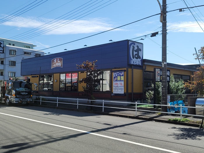 飲食店　はま寿司　東久留米前沢店（飲食店）まで100m
