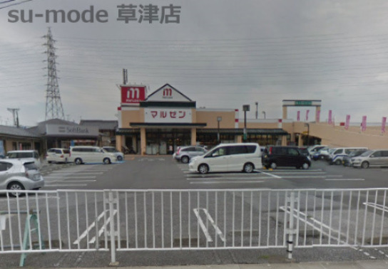 スーパー　丸善野洲店（スーパー）まで377m