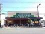 スーパー　Ｆｏｏｄ Ｍａｒｋｅｔ ｓａｔａｋｅ 大池店（スーパー）まで1070m