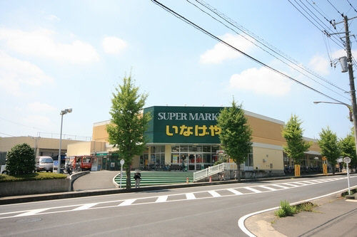スーパー　いなげや上尾沼南駅前店（スーパー）まで558m