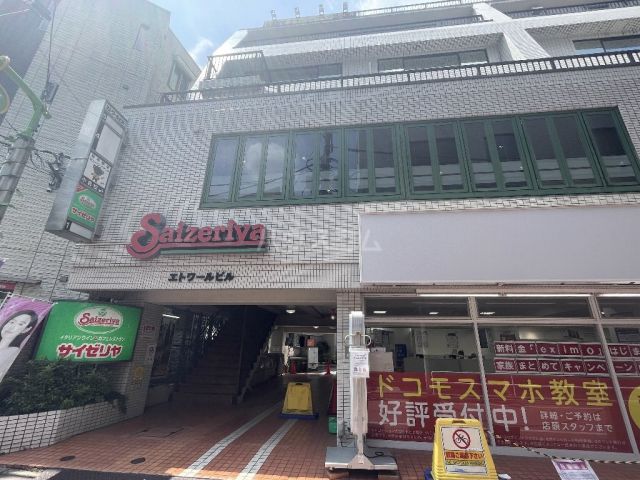 飲食店　サイゼリヤ 小岩北口駅前店（飲食店）まで847m